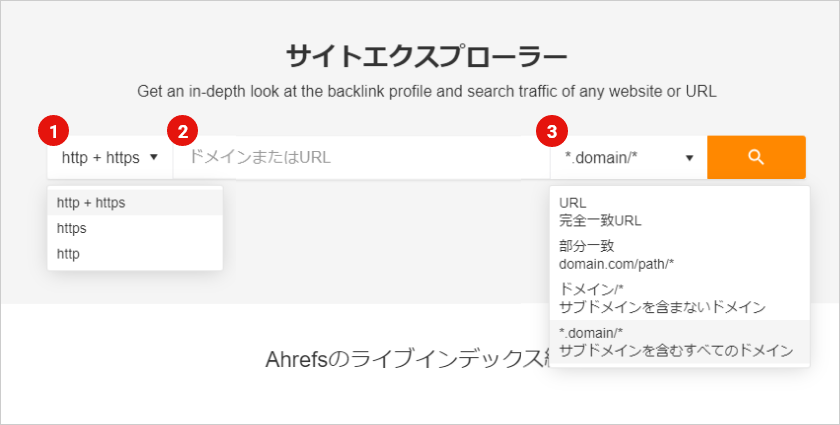 サイトエクスプローラー入力画面