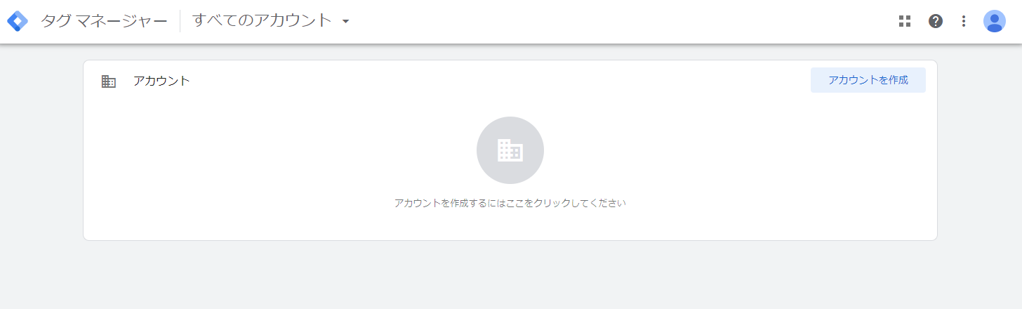 gtm_capture02.png
