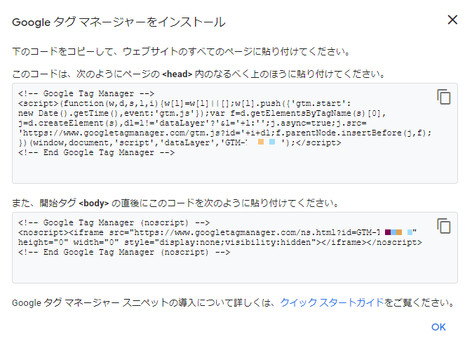 gtm_capture04.png