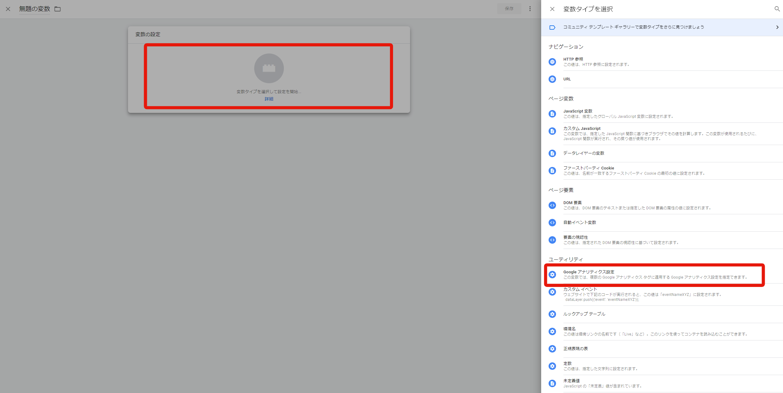 gtm_capture06.png