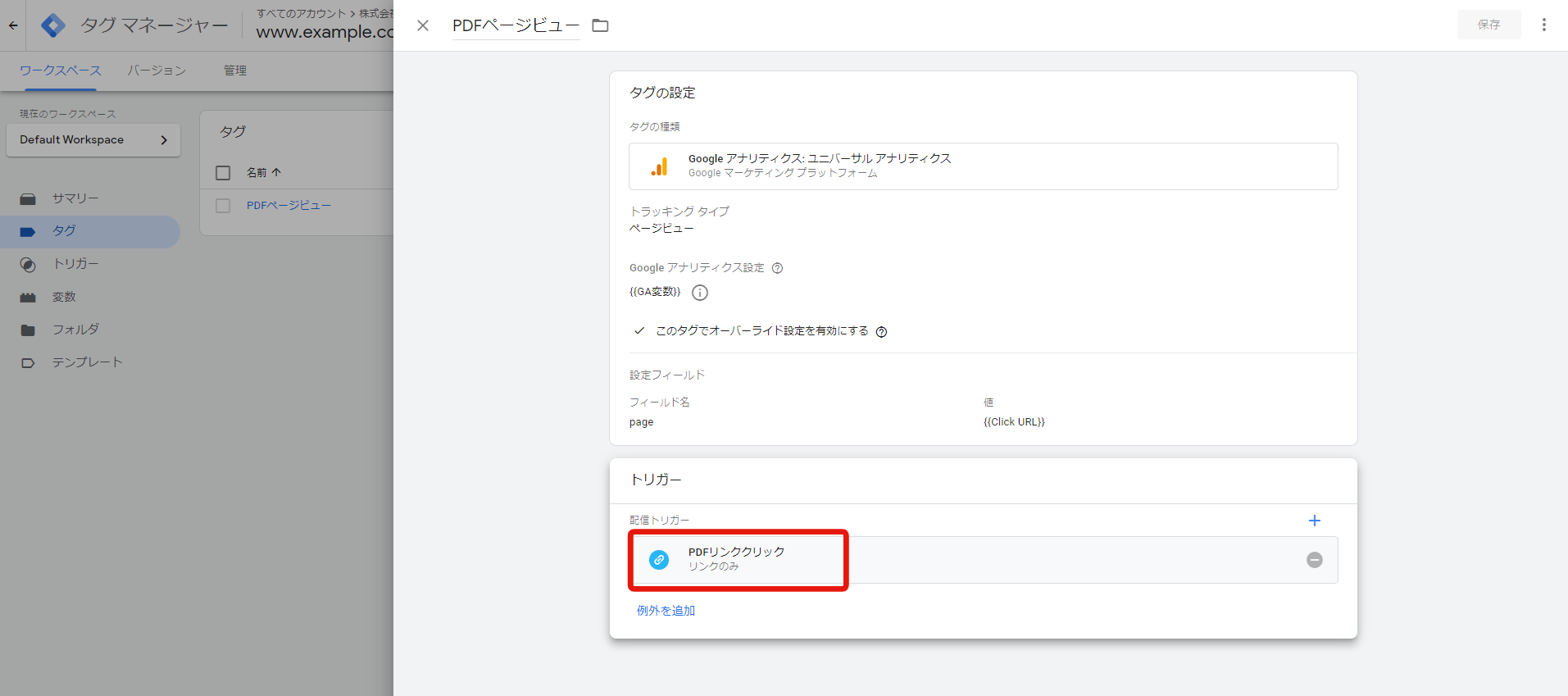 gtm_capture18.png