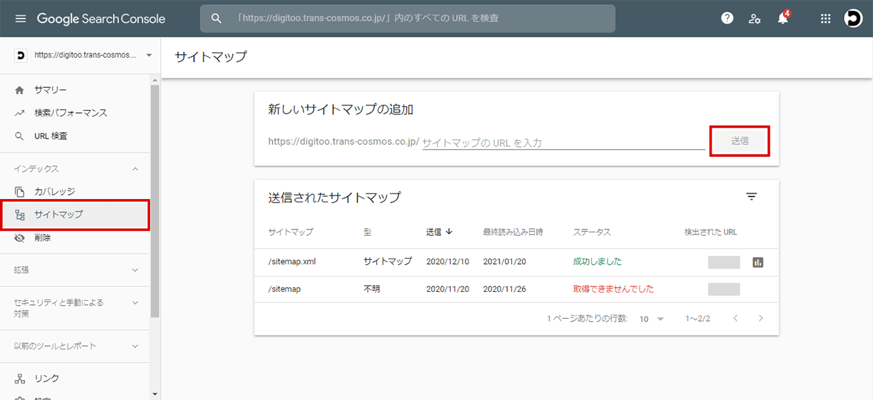 サイトマップ表示画面