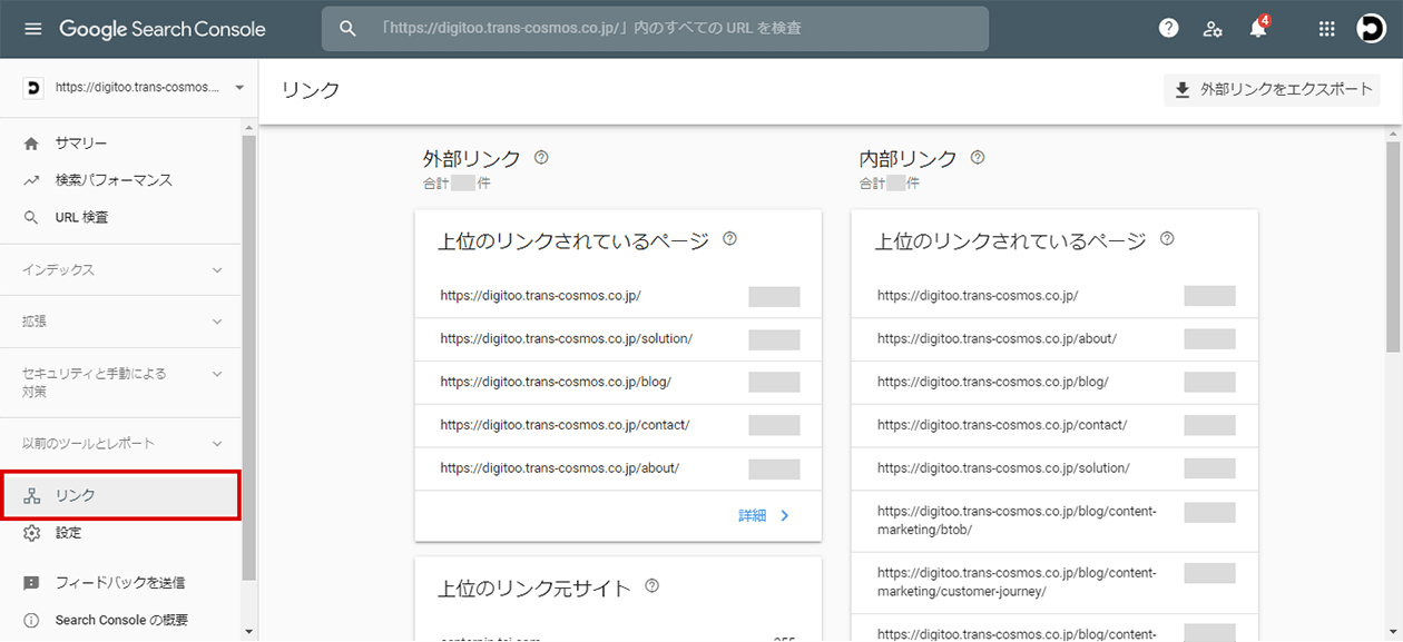 リンク表示画面
