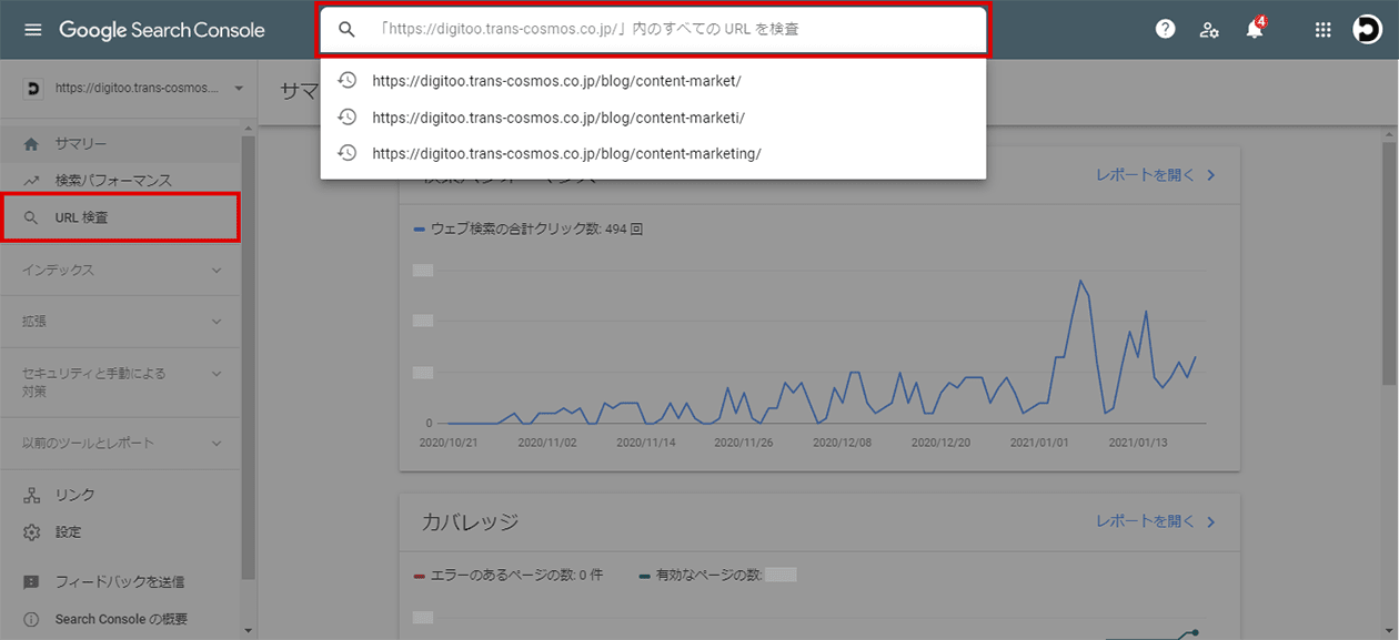 URL検査における「検索窓」
