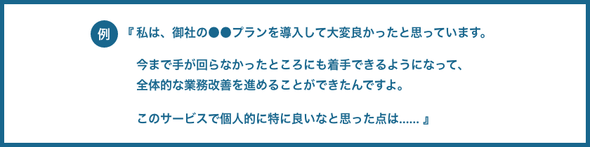 interview_contents_img03.png