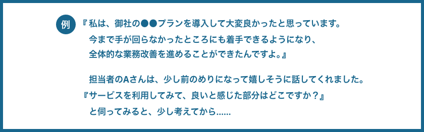interview_contents_img04.png