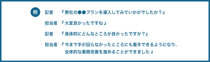 interview_contents_img05.png