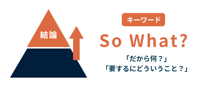 logical_thinking_img04.png