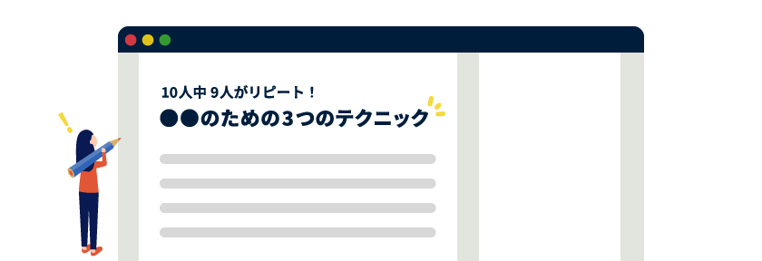 web_writing_contents_img04.png